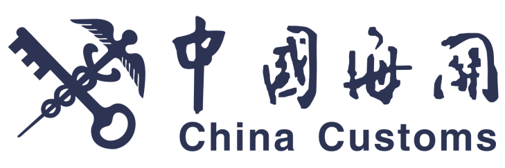 General_Administration_of_Customs_of_the_People's_Republic_of_China_logo