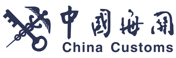 General_Administration_of_Customs_of_the_People's_Republic_of_China_logo