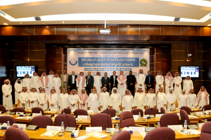 Wco CBM &amp; Single Window Workshop