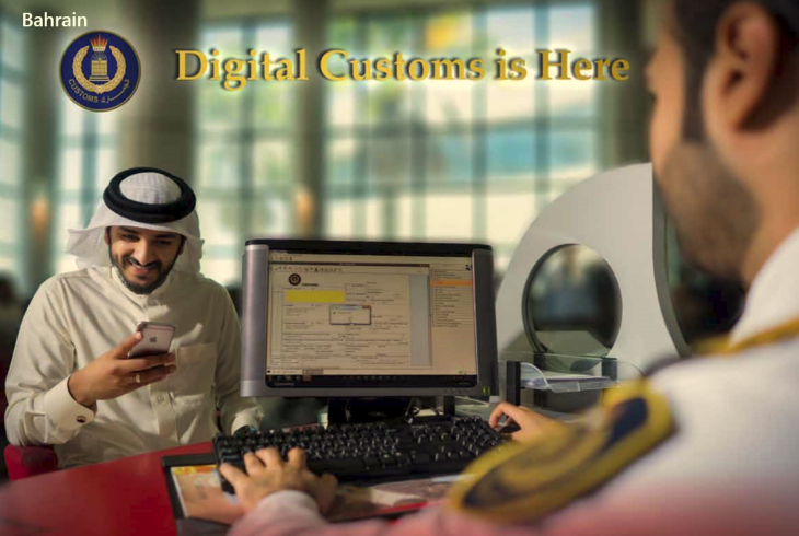 WCO Photo Competion 2016 Winner - Bahrain